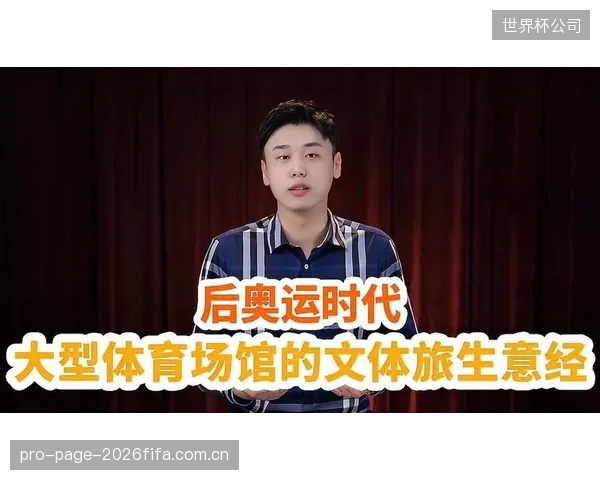 五棵松体育馆的运营团队换血,揭示“后奥运时代”复合型管理人才的紧迫需求 五棵松体育馆的运营团队换血,揭示“后奥运时代”复合型管理人才的紧迫需求